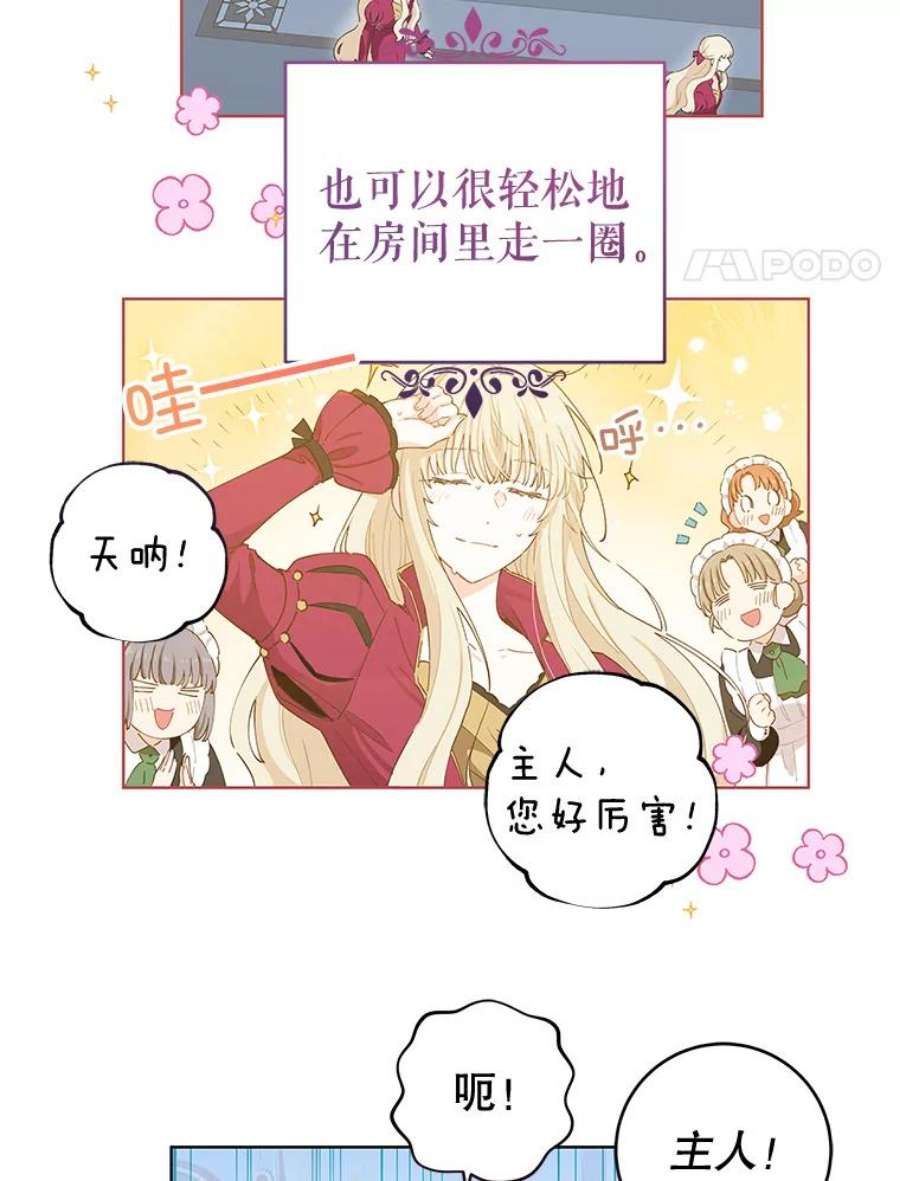 豆腐少女复健记第一季漫画,23.见面 4图