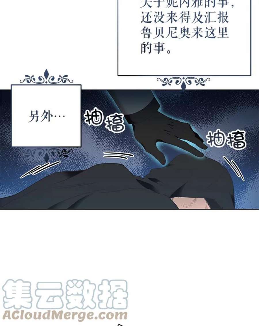 豆腐少女复健记第一季漫画,27.拥抱 10图