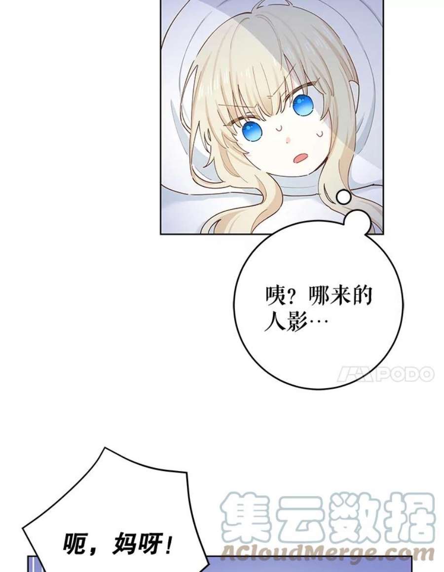 豆腐少女复健记第一季漫画,27.拥抱 25图