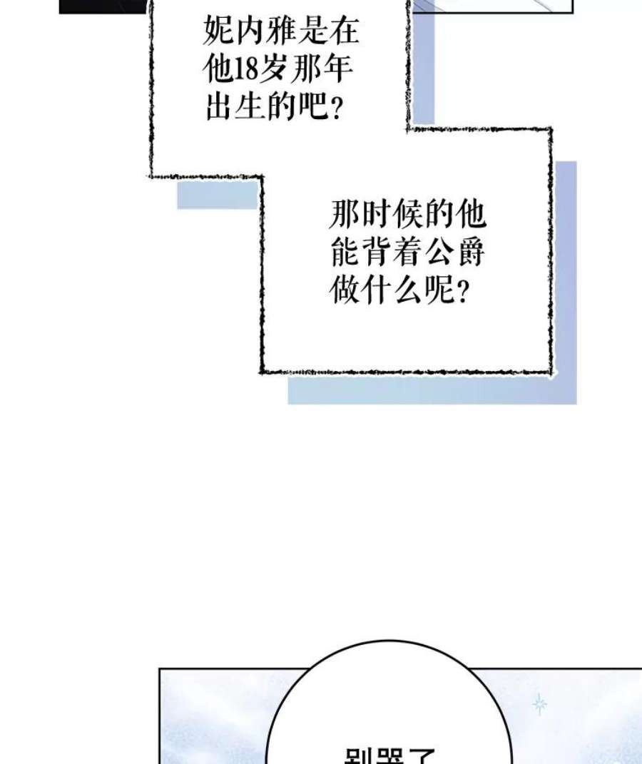 豆腐少女复健记第一季漫画,27.拥抱 77图