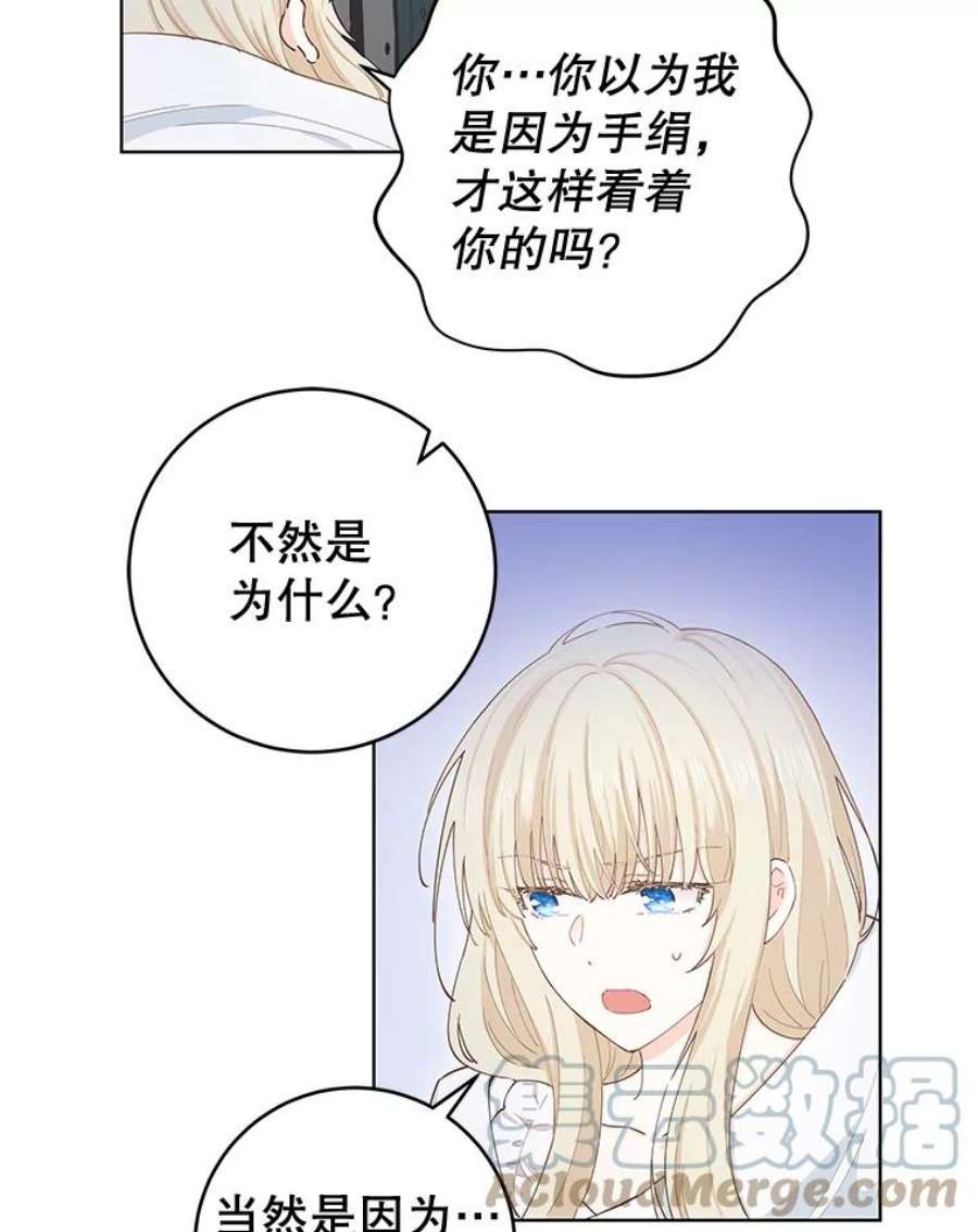 豆腐少女复健记第一季漫画,27.拥抱 40图