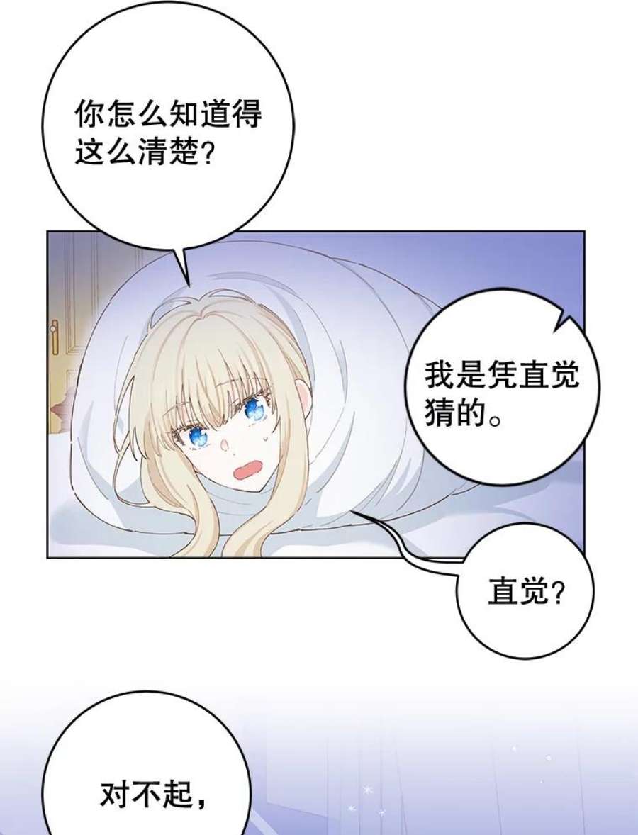 豆腐少女复健记第一季漫画,27.拥抱 29图