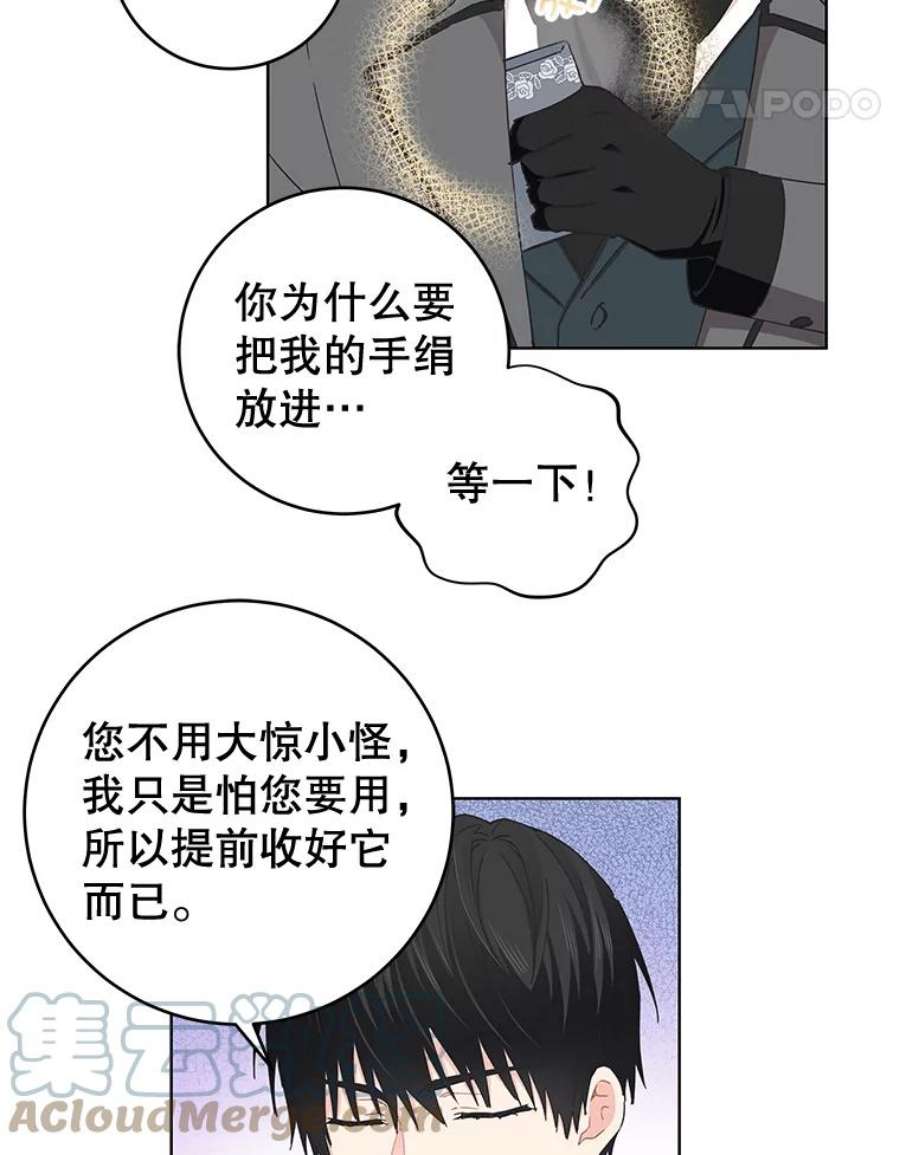 豆腐少女复健记第一季漫画,27.拥抱 52图