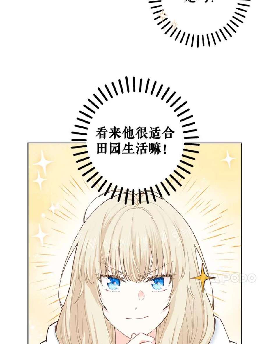 豆腐少女复健记第一季漫画,27.拥抱 48图