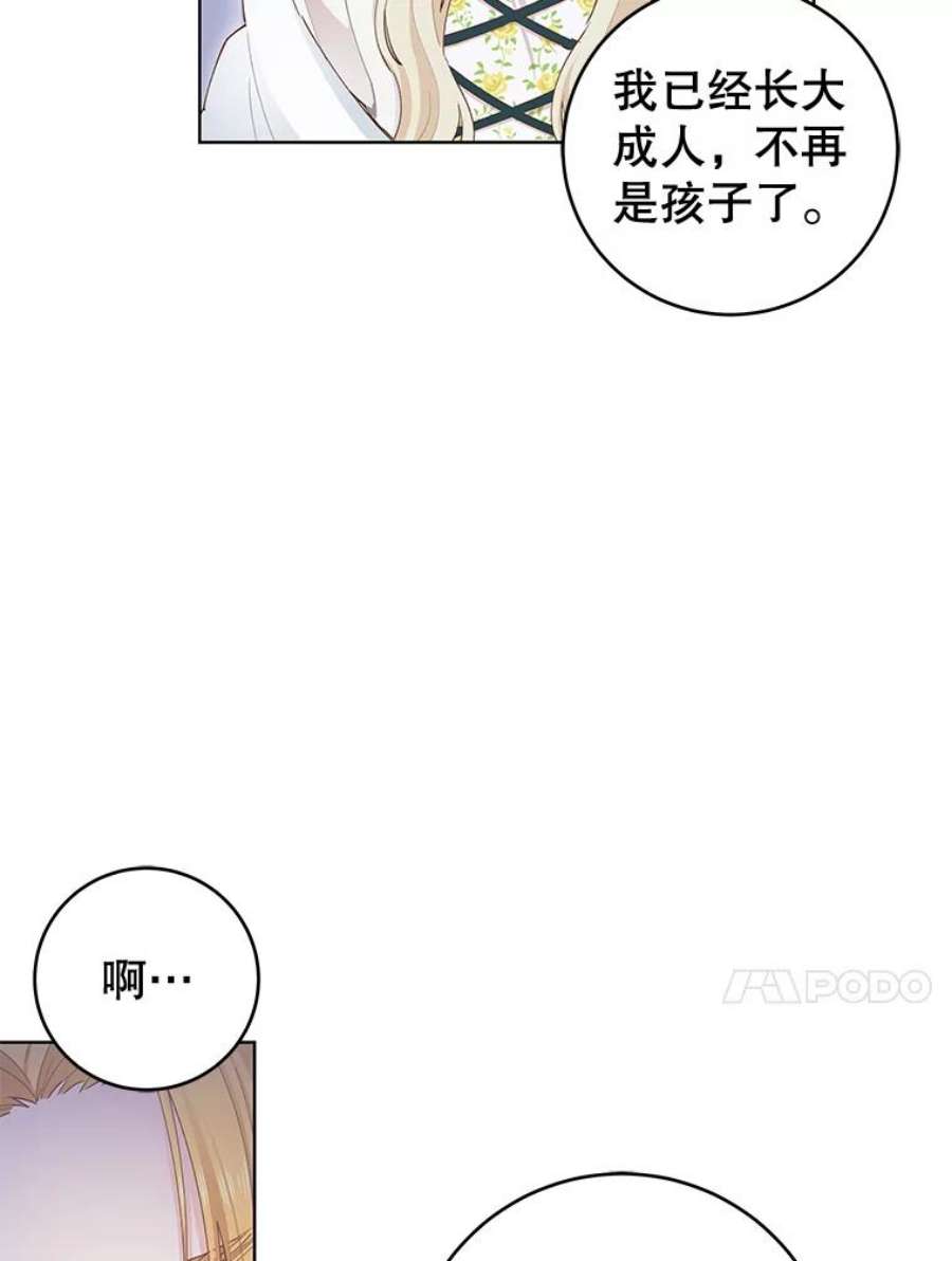 豆腐少女复健记第一季漫画,27.拥抱 68图