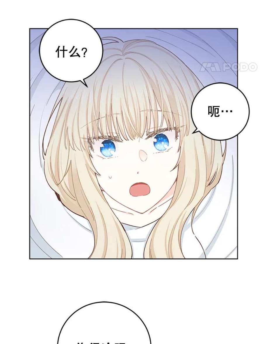 豆腐少女复健记第一季漫画,27.拥抱 32图