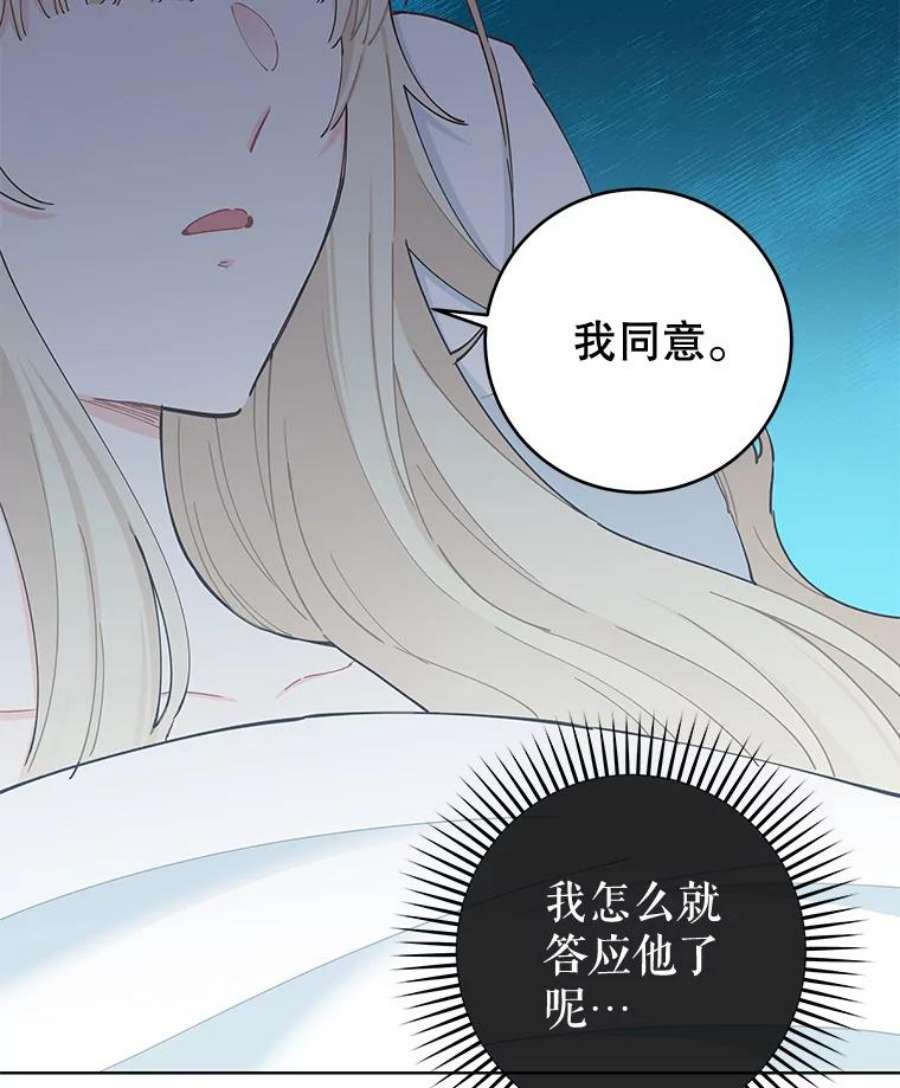 豆腐少女复健记第一季漫画,28.蝴蝶结 39图