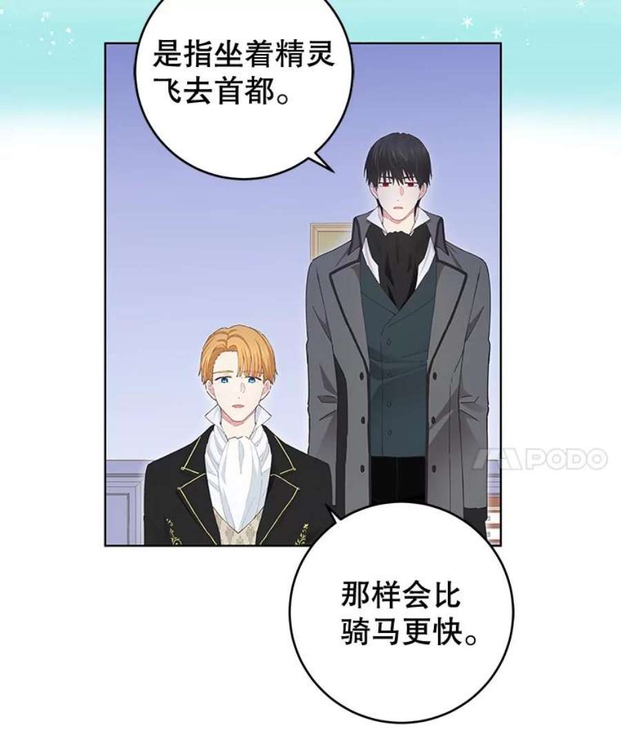 豆腐少女复健记第一季漫画,28.蝴蝶结 18图