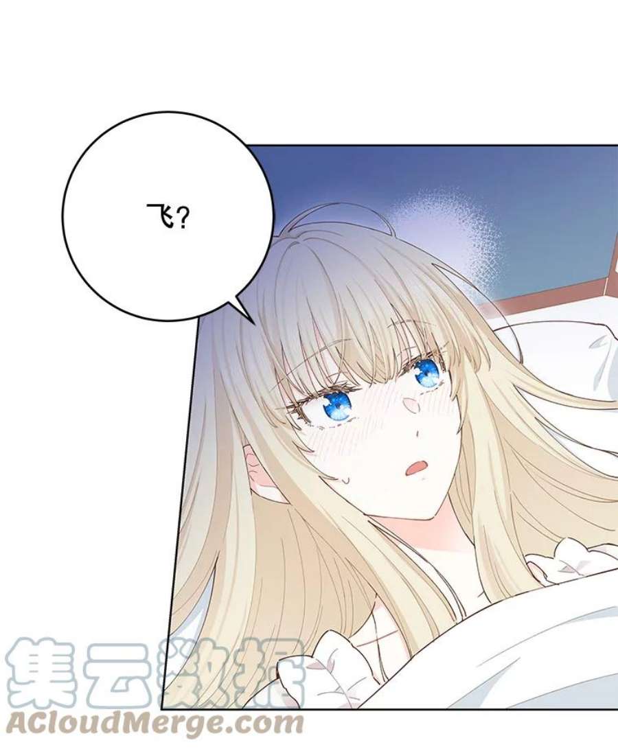 豆腐少女复健记第一季漫画,28.蝴蝶结 7图