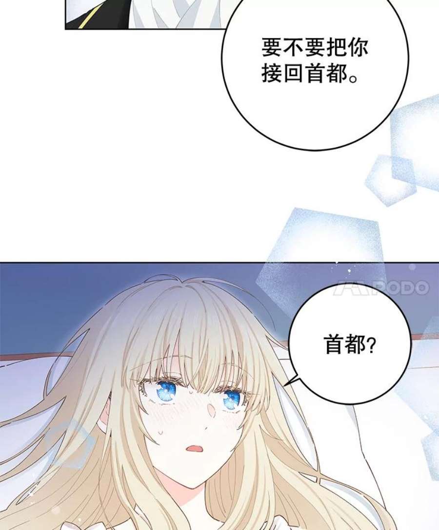 豆腐少女复健记第一季漫画,28.蝴蝶结 11图