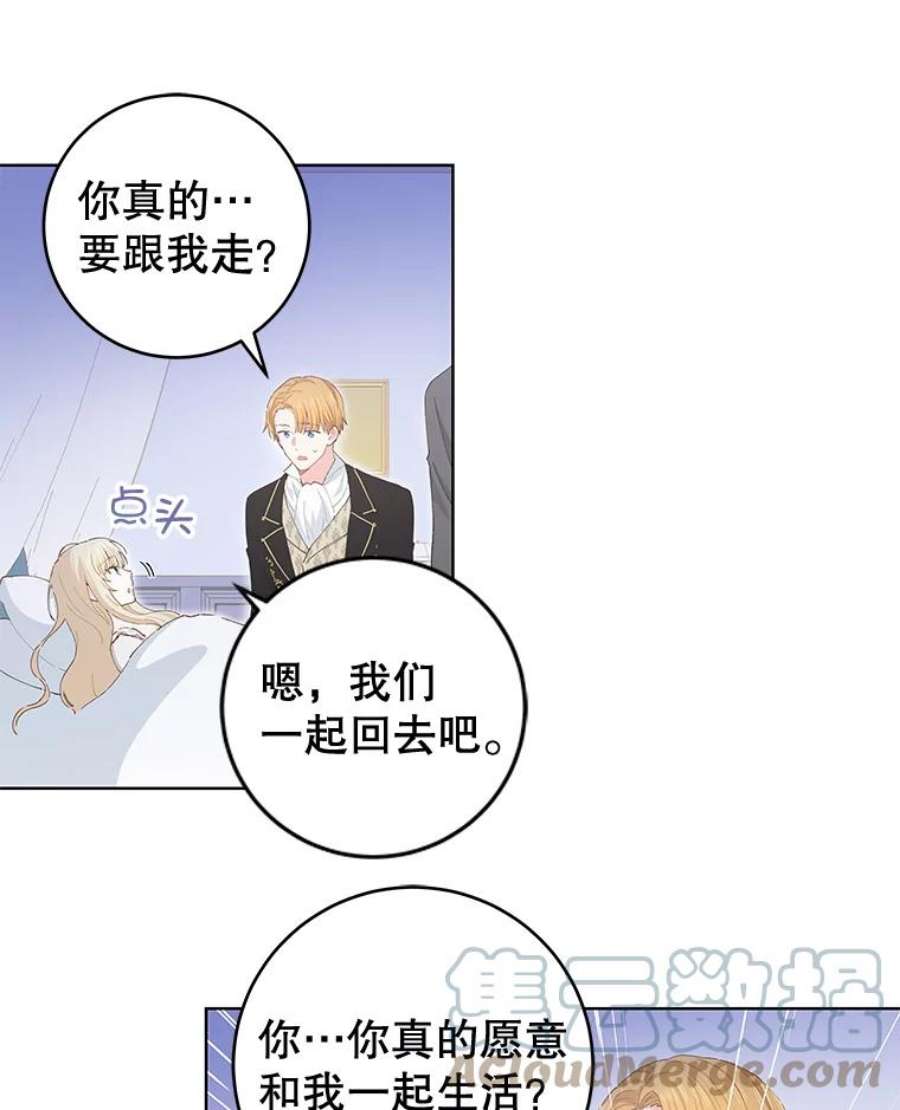 豆腐少女复健记第一季漫画,28.蝴蝶结 43图