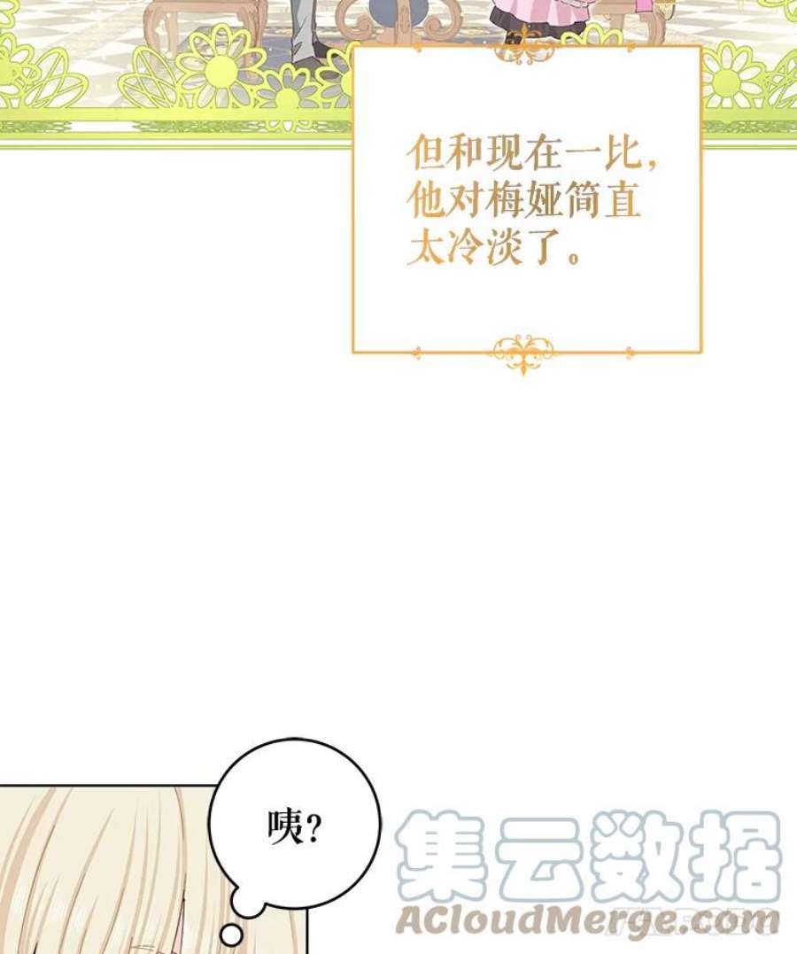 豆腐少女复健记第一季漫画,28.蝴蝶结 55图