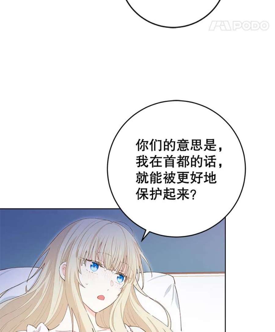 豆腐少女复健记第一季漫画,28.蝴蝶结 15图