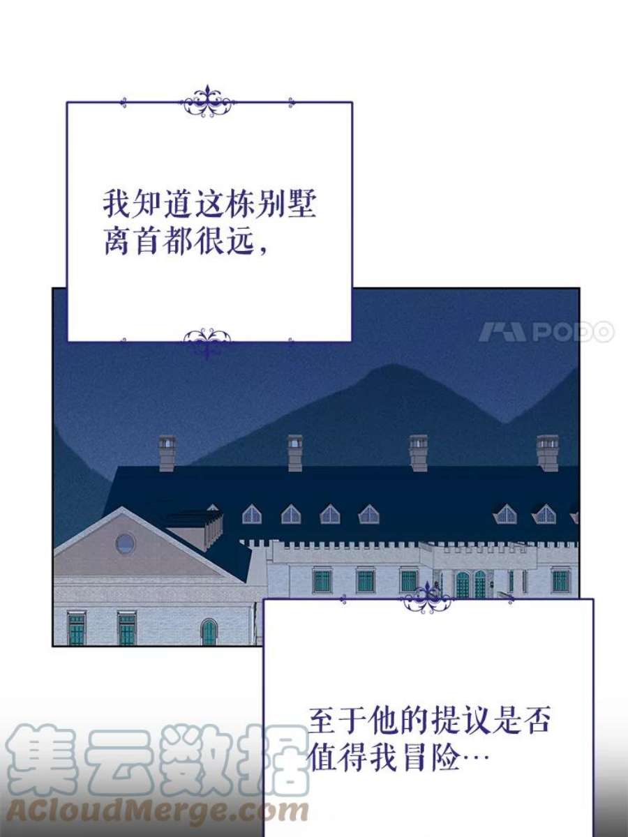 豆腐少女复健记第一季漫画,28.蝴蝶结 28图