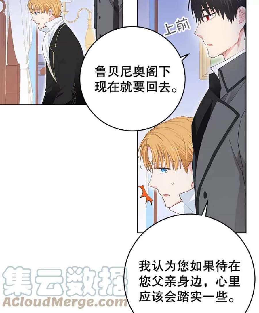 豆腐少女复健记第一季漫画,28.蝴蝶结 13图