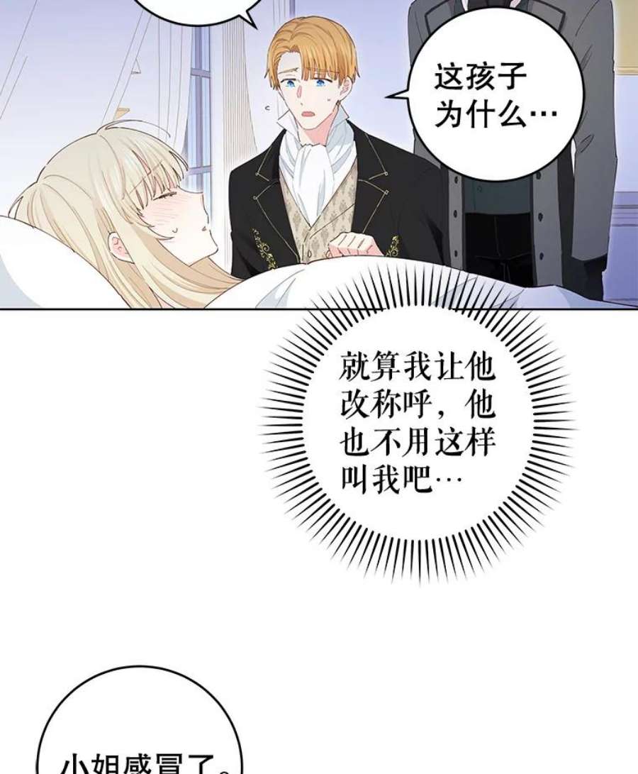 豆腐少女复健记第一季漫画,28.蝴蝶结 3图