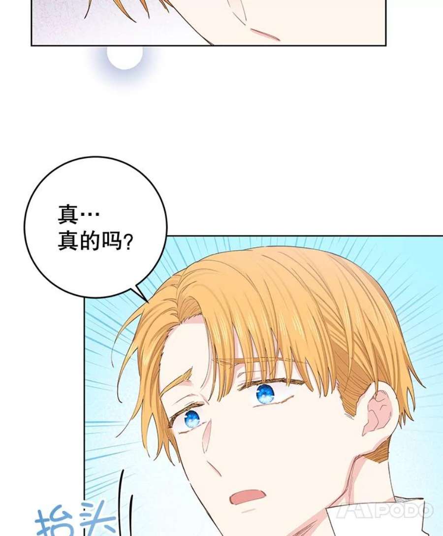 豆腐少女复健记第一季漫画,28.蝴蝶结 41图