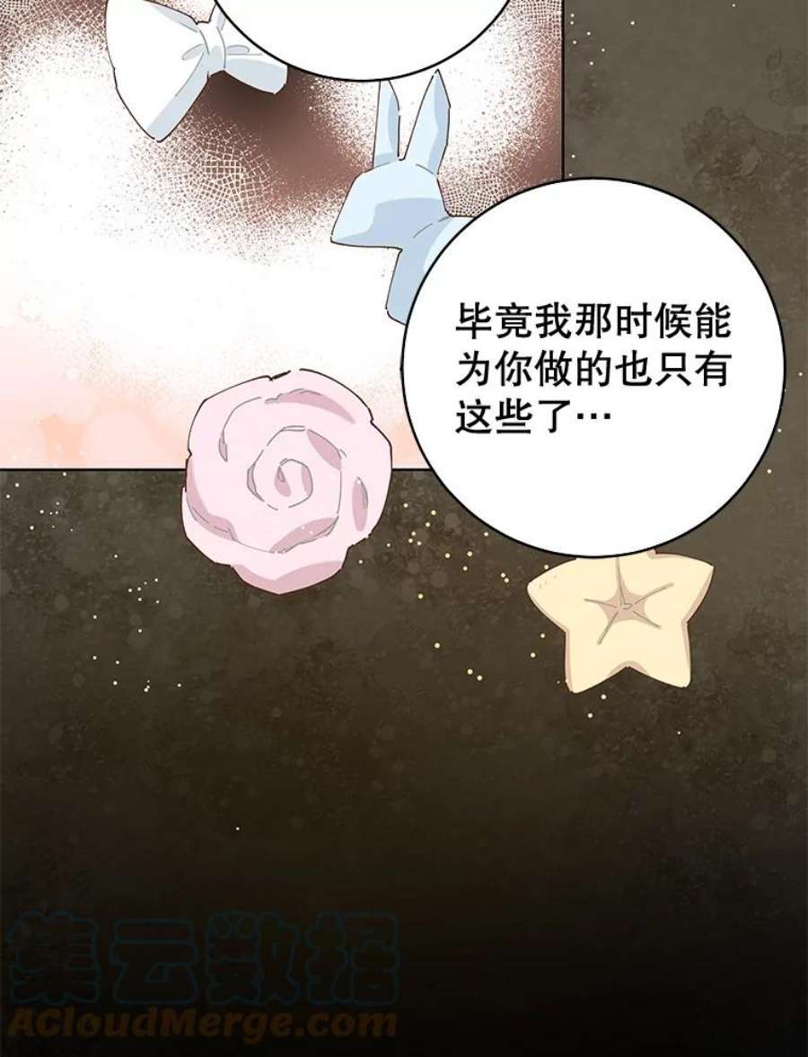 豆腐少女复健记第一季漫画,28.蝴蝶结 61图