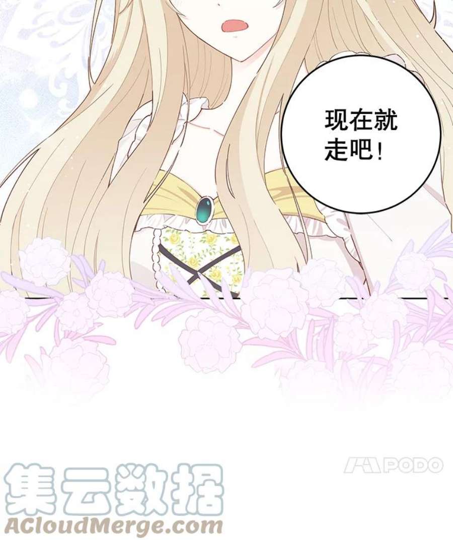 豆腐少女复健记第一季漫画,28.蝴蝶结 79图