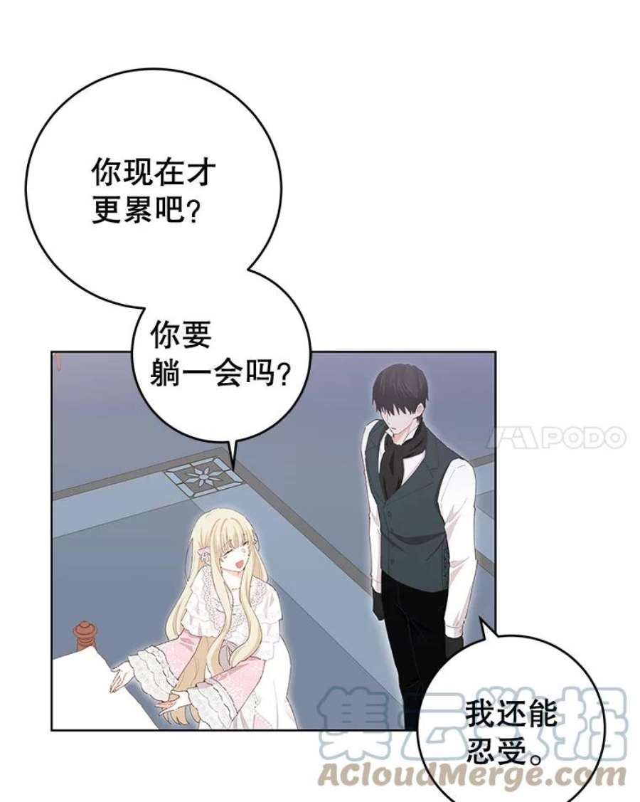 豆腐少女复健记第一季漫画,30.告诉我你的故事 10图