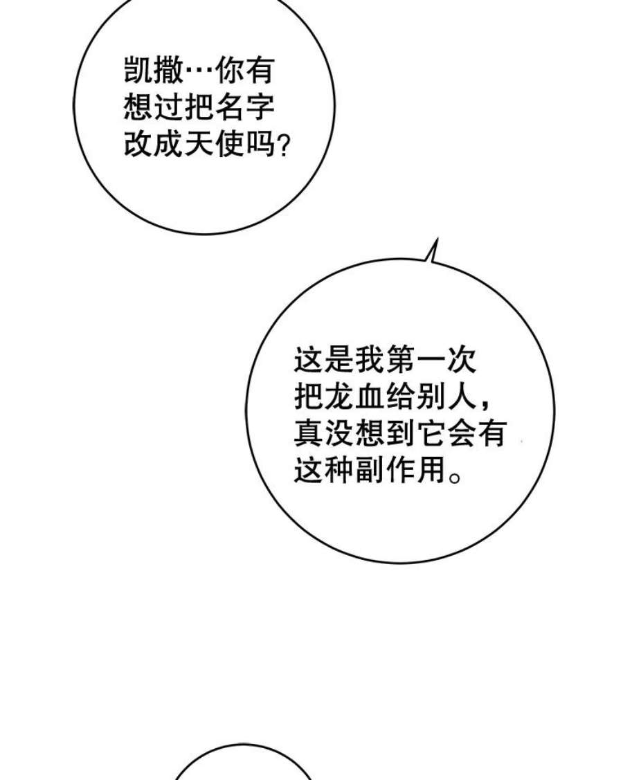 豆腐少女复健记第一季漫画,30.告诉我你的故事 32图