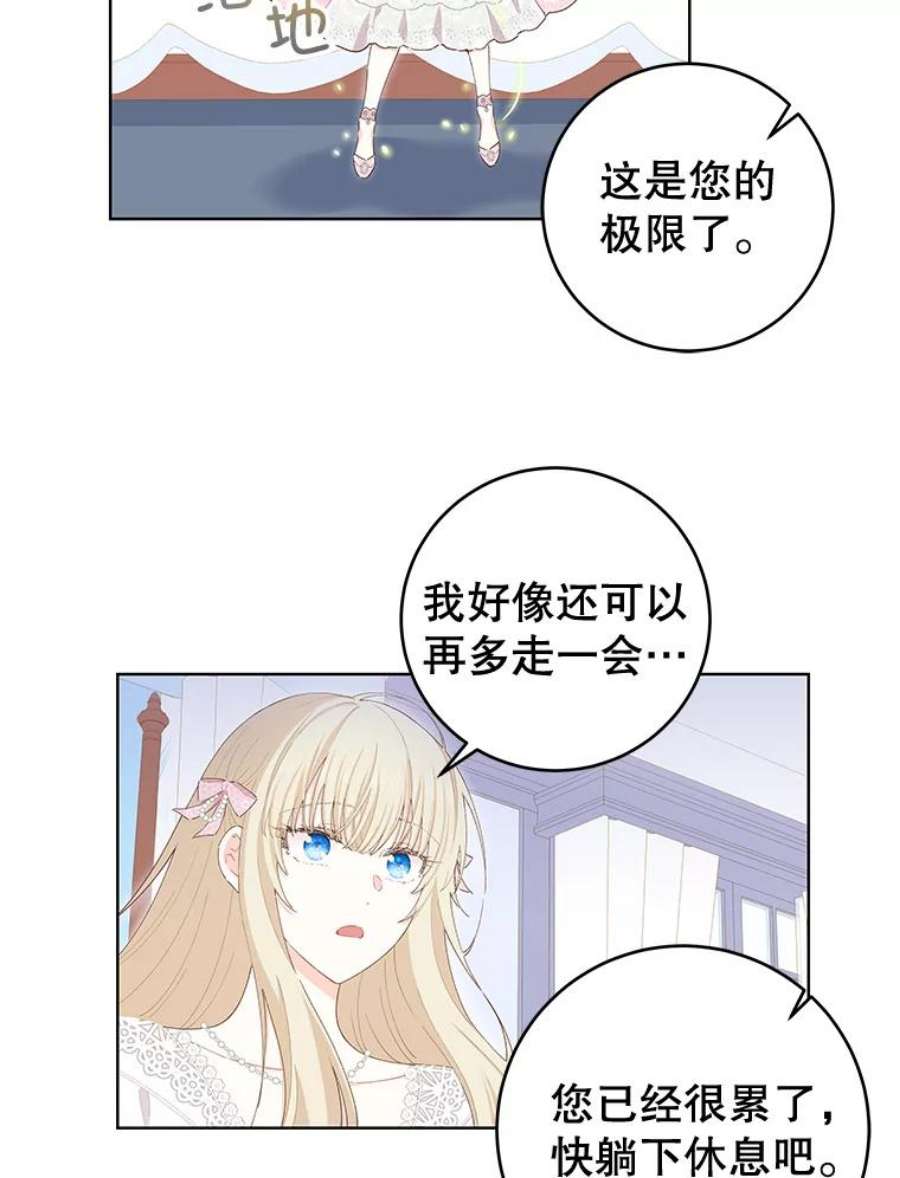 豆腐少女复健记第一季漫画,30.告诉我你的故事 56图