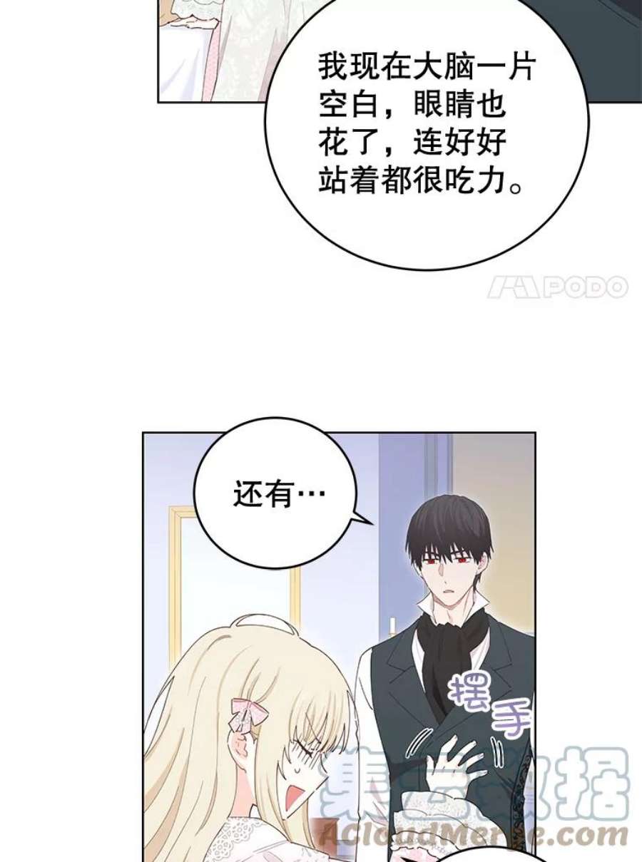 豆腐少女复健记第一季漫画,30.告诉我你的故事 7图