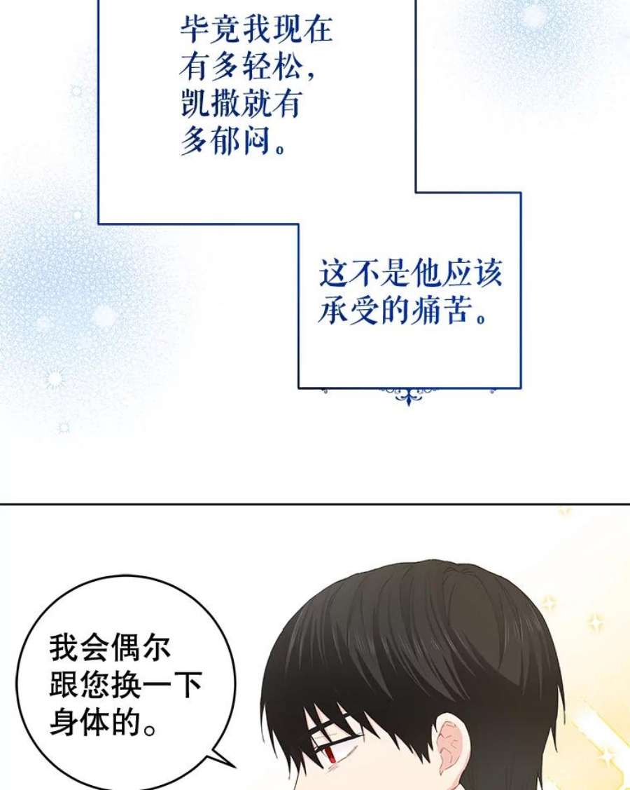 豆腐少女复健记第一季漫画,30.告诉我你的故事 14图