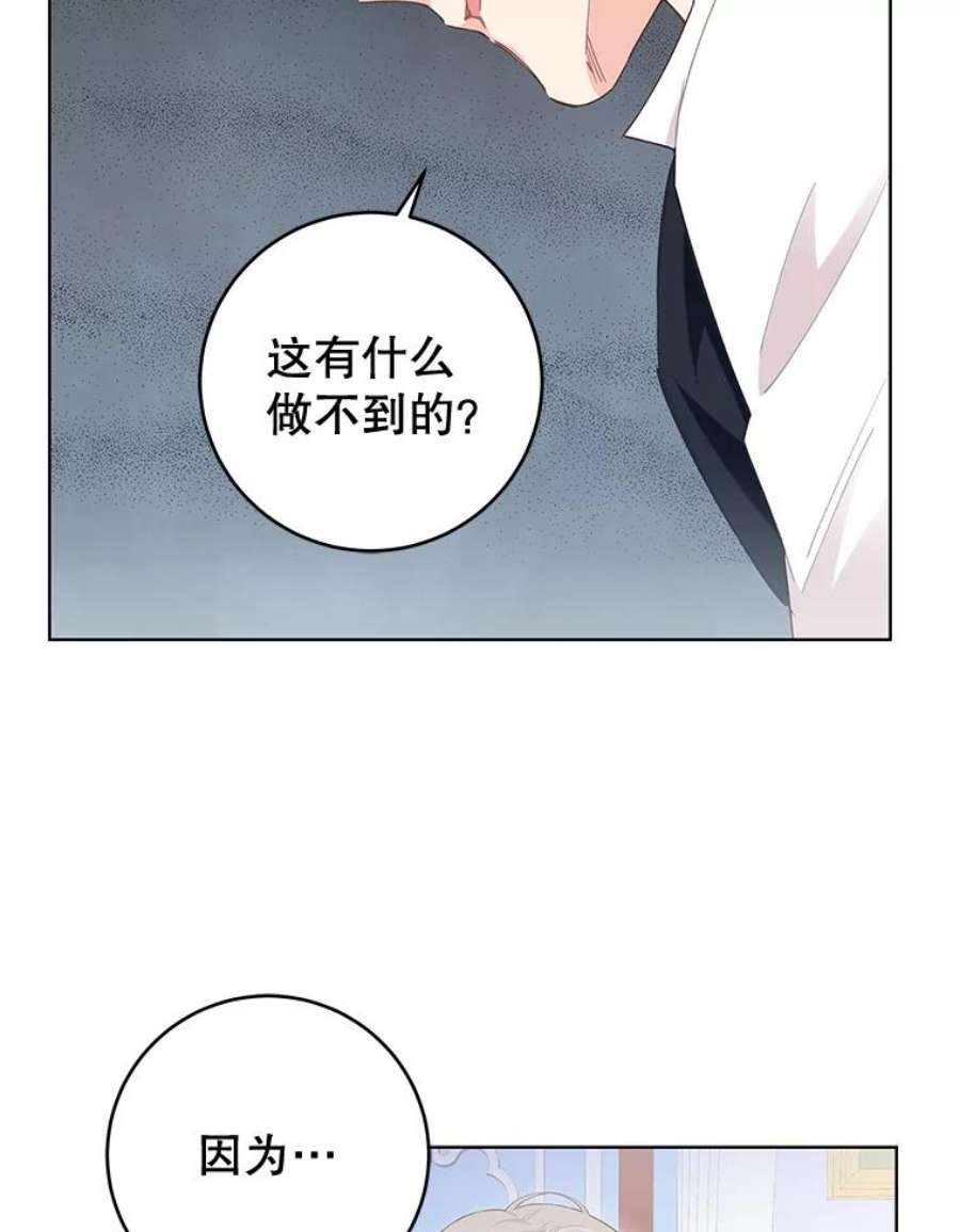 豆腐少女复健记第一季漫画,30.告诉我你的故事 72图