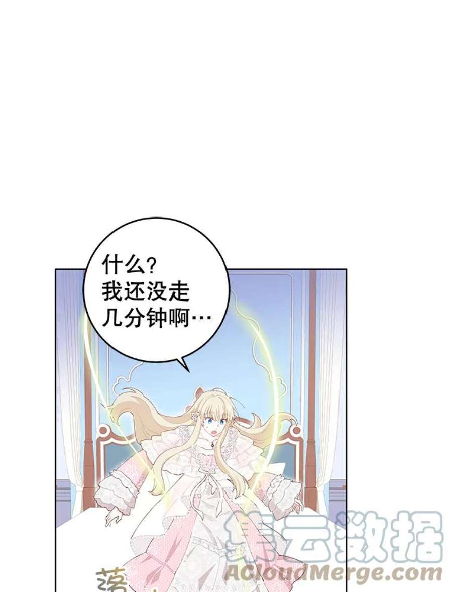 豆腐少女复健记第一季漫画,30.告诉我你的故事 55图