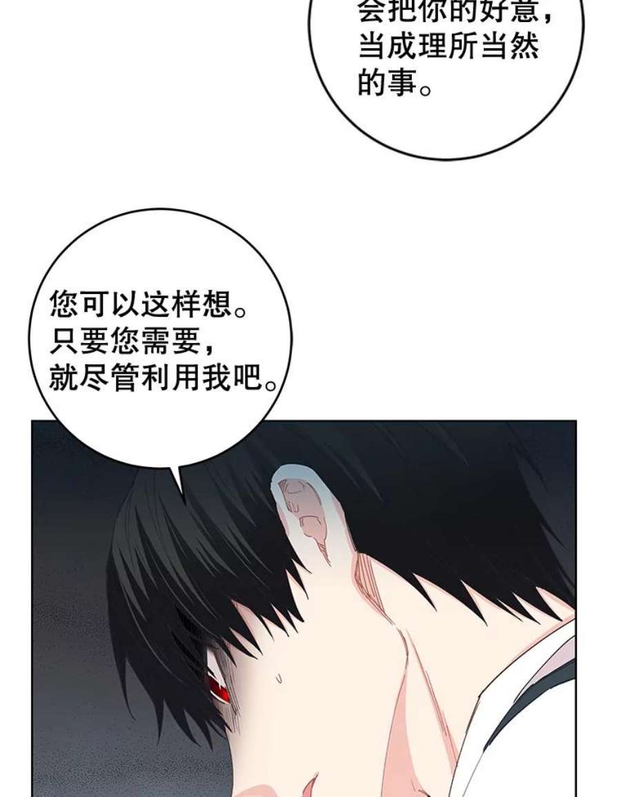 豆腐少女复健记第一季漫画,30.告诉我你的故事 71图