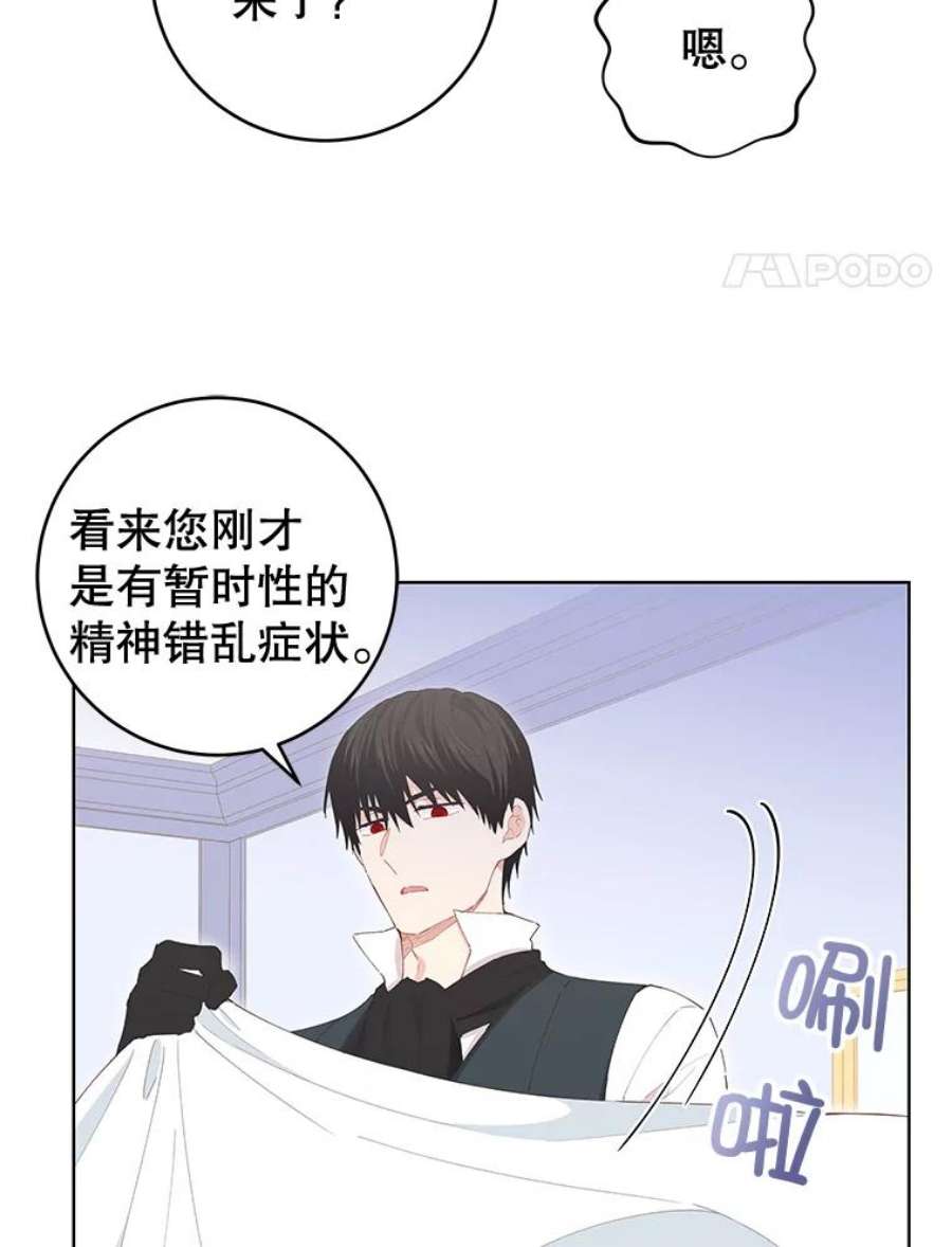 豆腐少女复健记第一季漫画,30.告诉我你的故事 41图