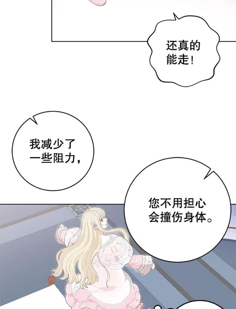 豆腐少女复健记第一季漫画,30.告诉我你的故事 50图