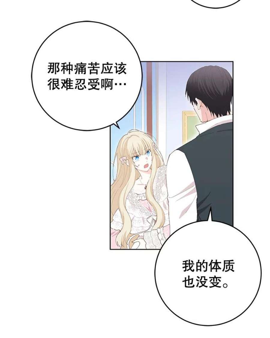 豆腐少女复健记第一季漫画,30.告诉我你的故事 11图