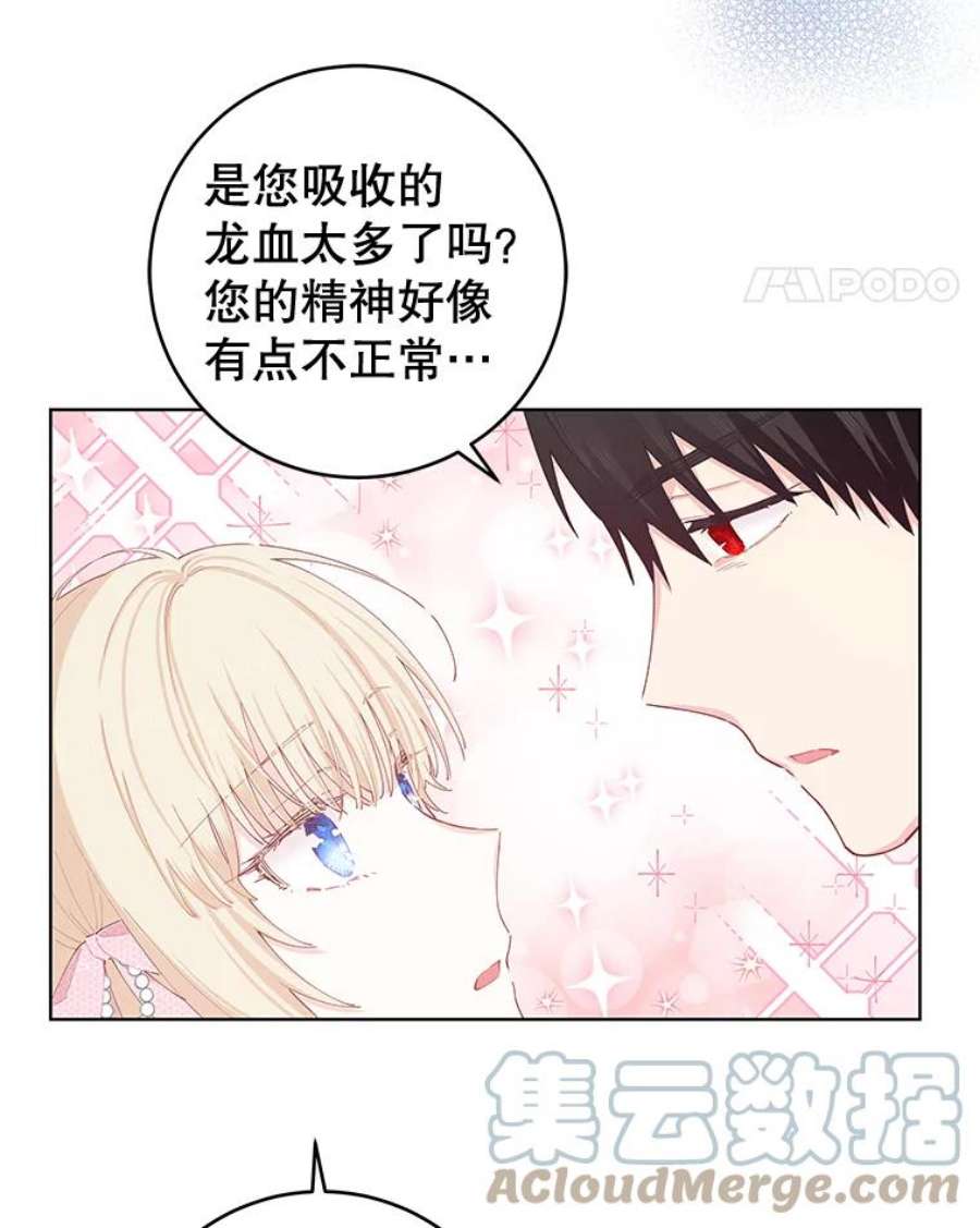 豆腐少女复健记第一季漫画,30.告诉我你的故事 31图