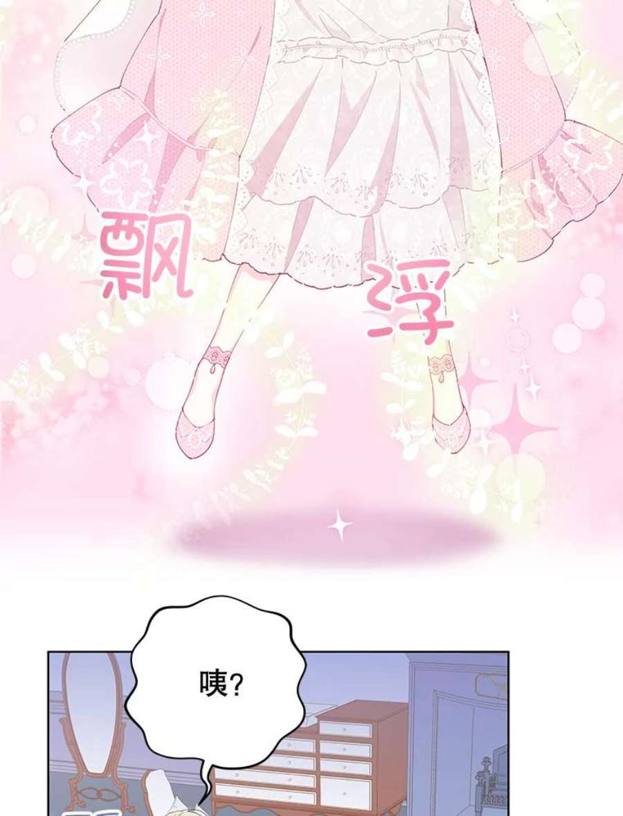 豆腐少女复健记第一季漫画,30.告诉我你的故事 48图