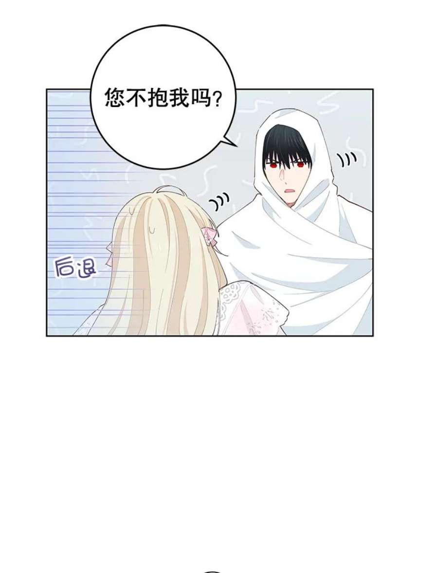 豆腐少女复健记第一季漫画,30.告诉我你的故事 39图