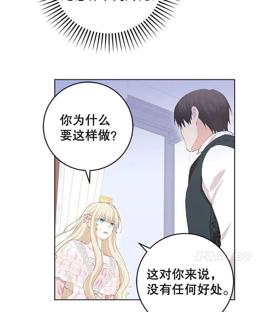 豆腐少女复健记第一季漫画,30.告诉我你的故事 20图