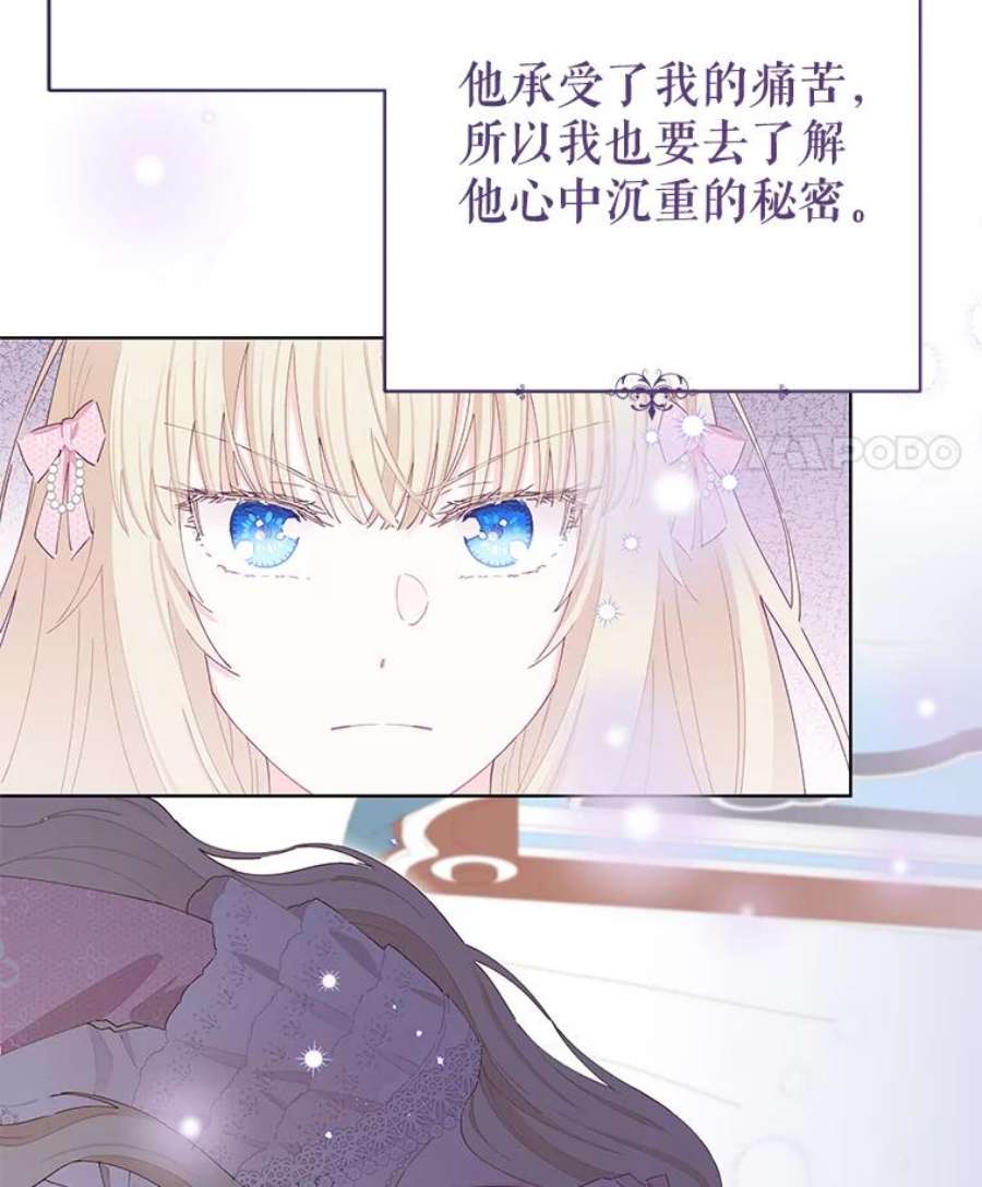 豆腐少女复健记第一季漫画,30.告诉我你的故事 84图