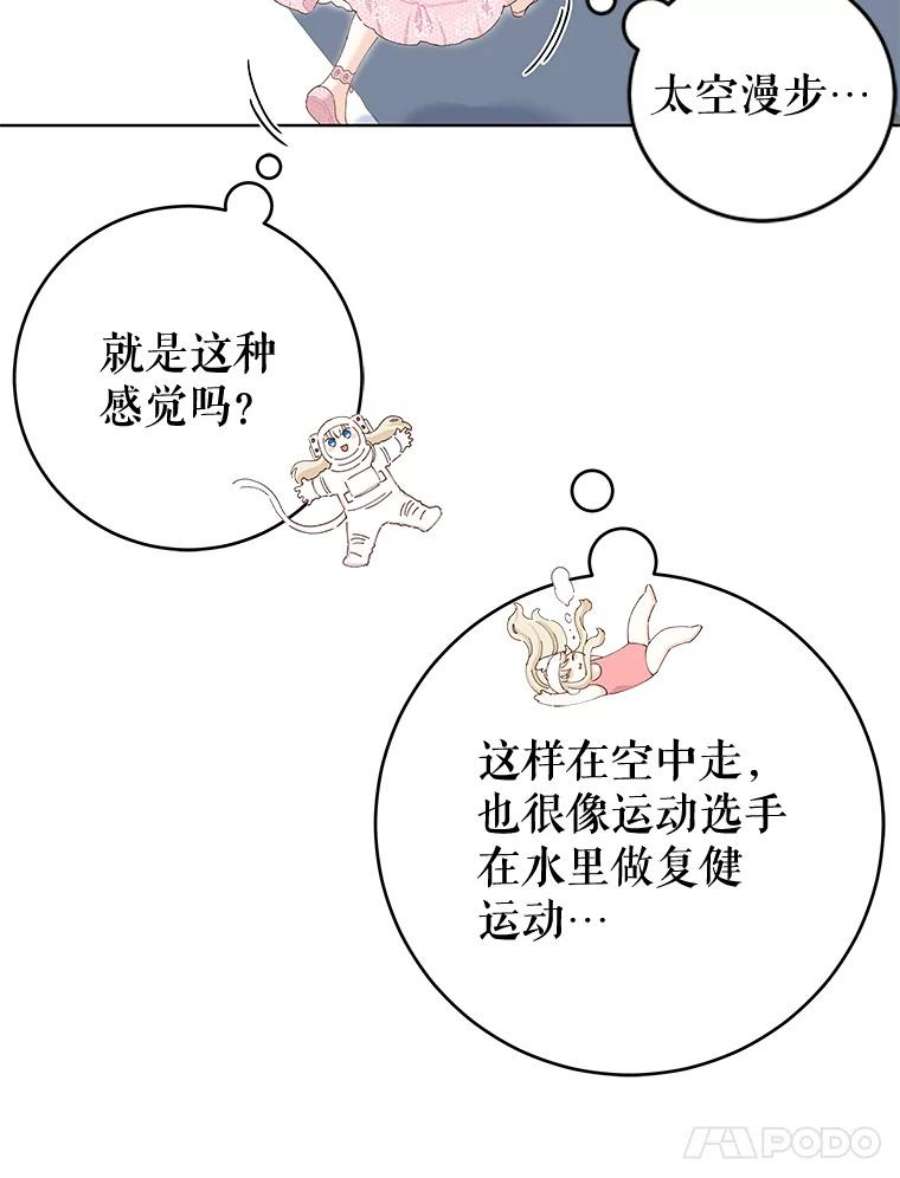 豆腐少女复健记第一季漫画,30.告诉我你的故事 51图