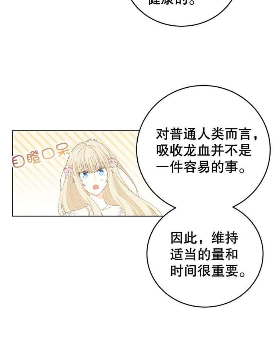 豆腐少女复健记第一季漫画,30.告诉我你的故事 18图