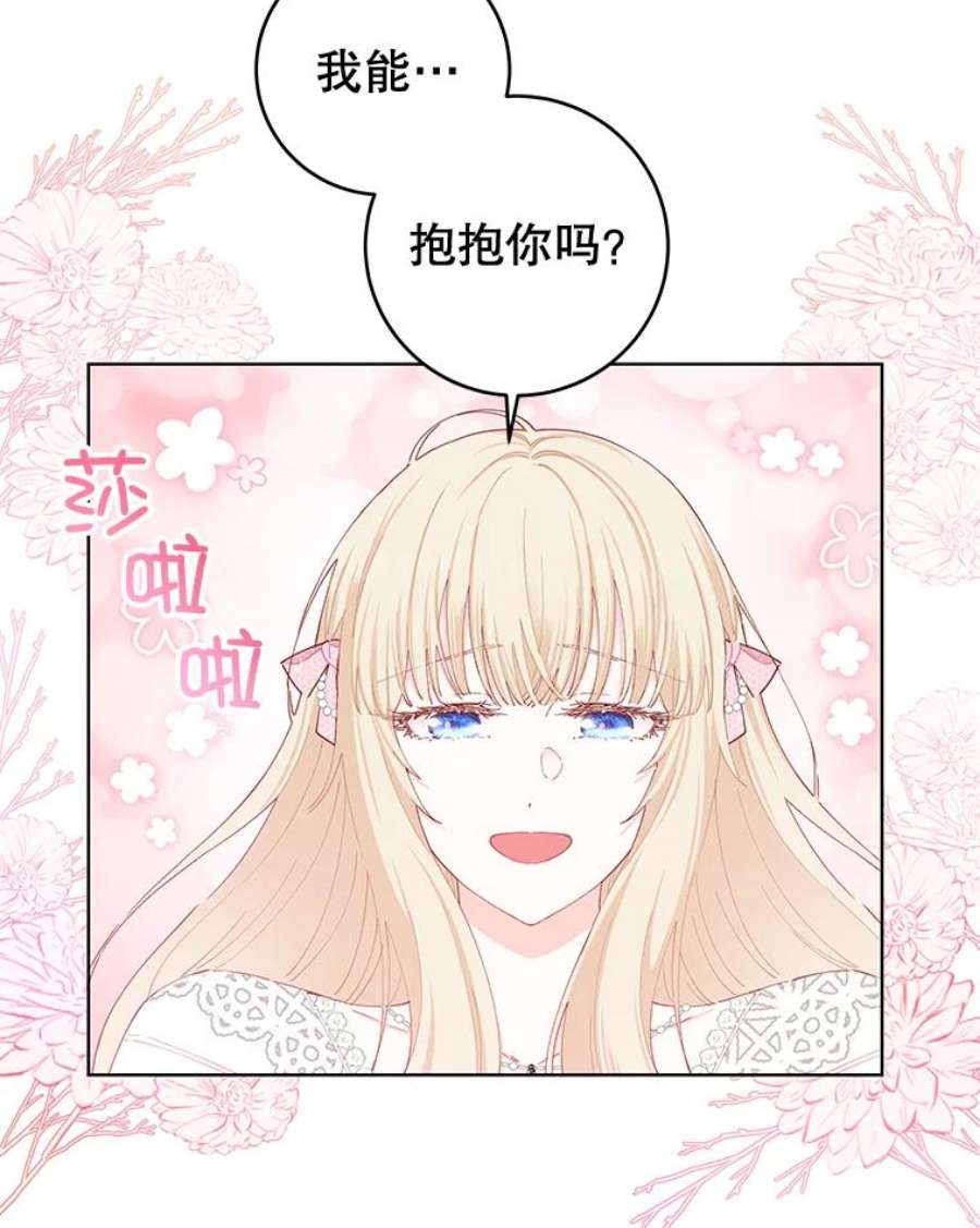 豆腐少女复健记第一季漫画,30.告诉我你的故事 33图