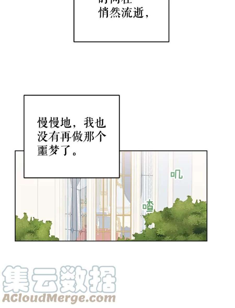 豆腐少女复健记第一季漫画,32.反复重复的梦 109图