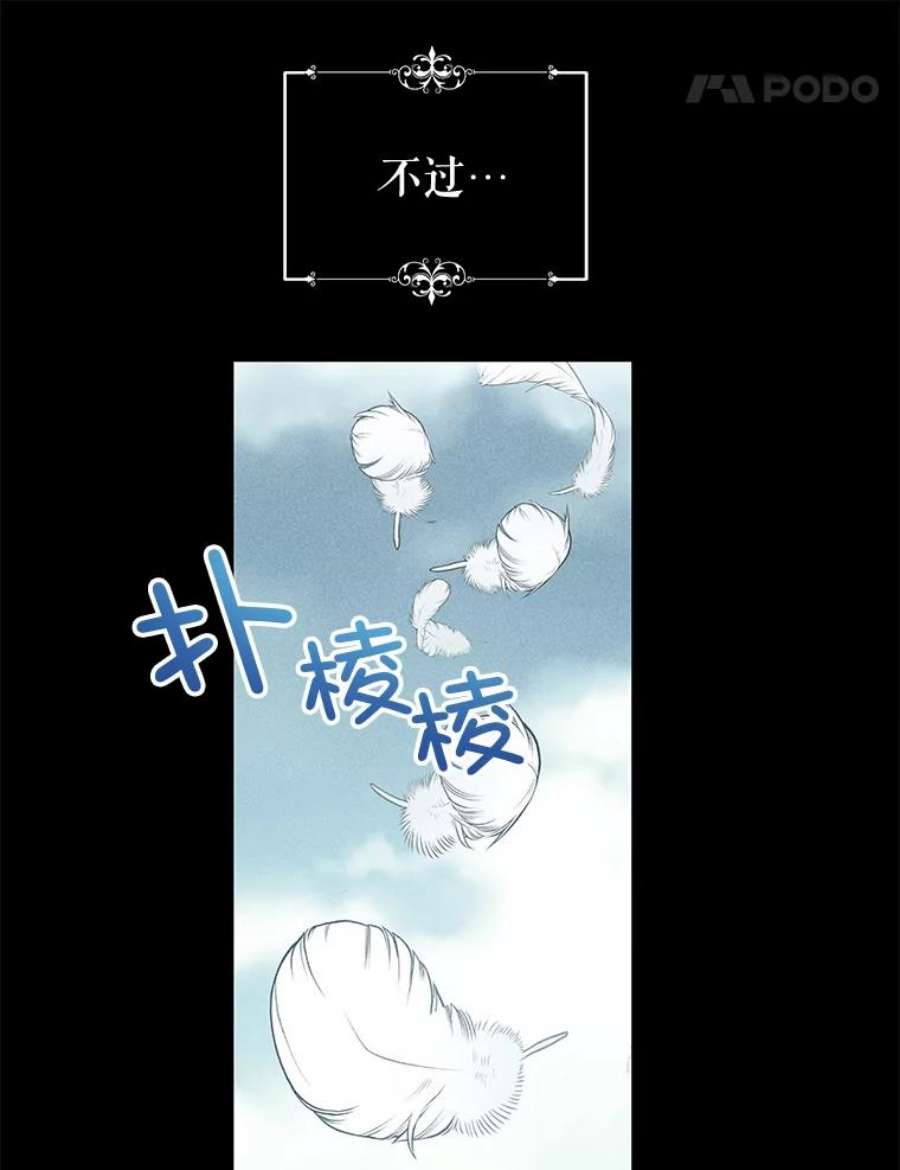 豆腐少女复健记第一季漫画,32.反复重复的梦 71图