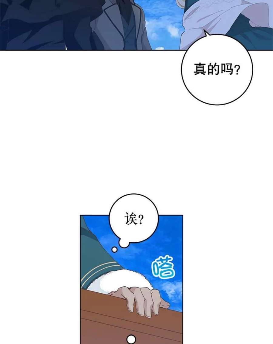 豆腐少女复健记第一季漫画,32.反复重复的梦 3图