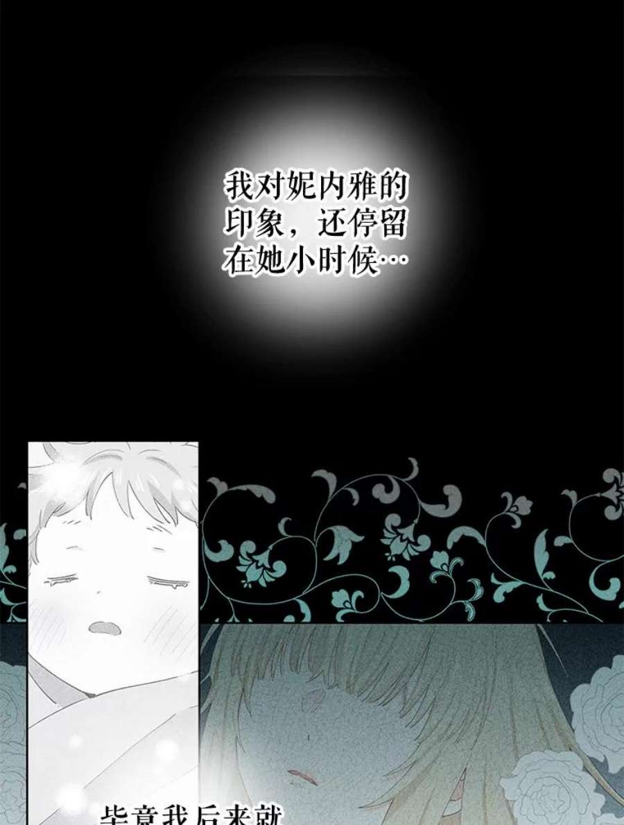 豆腐少女复健记第一季漫画,32.反复重复的梦 60图