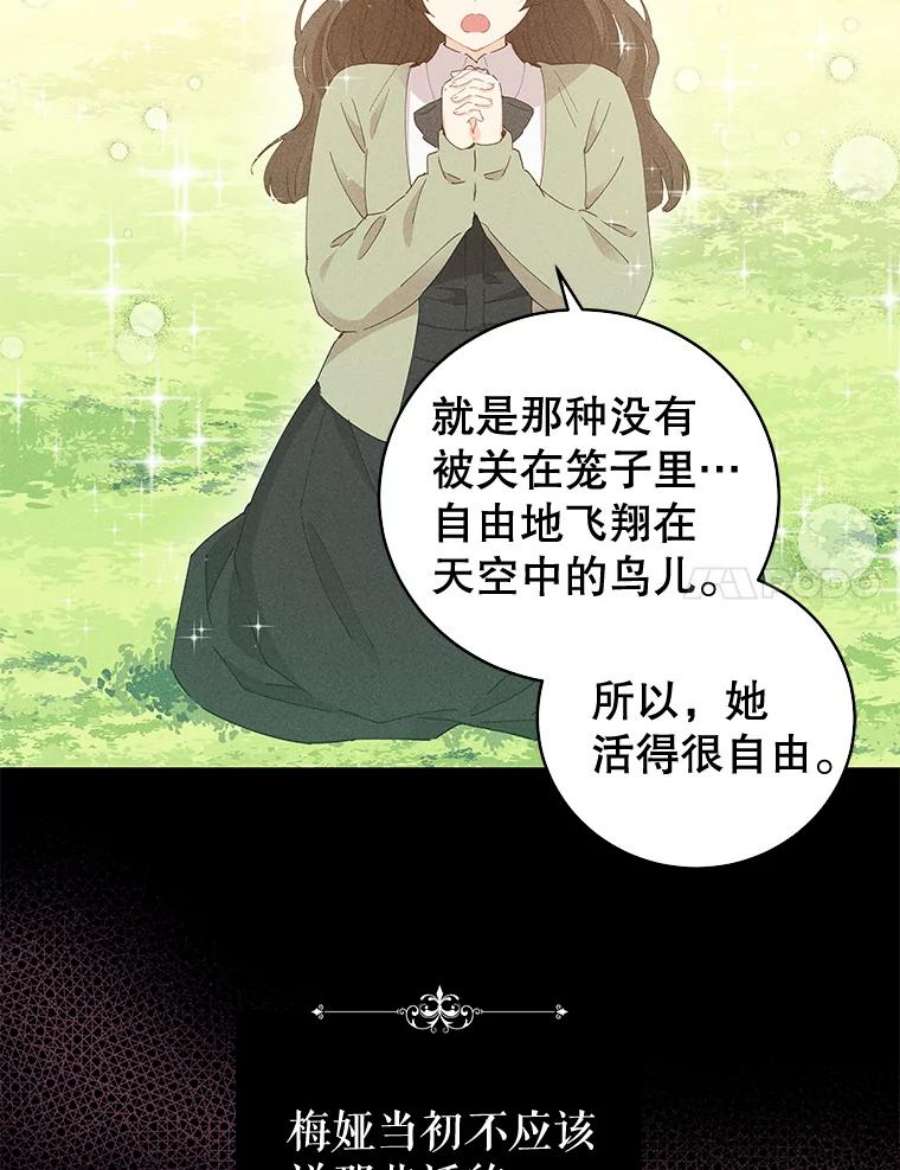 豆腐少女复健记第一季漫画,32.反复重复的梦 64图