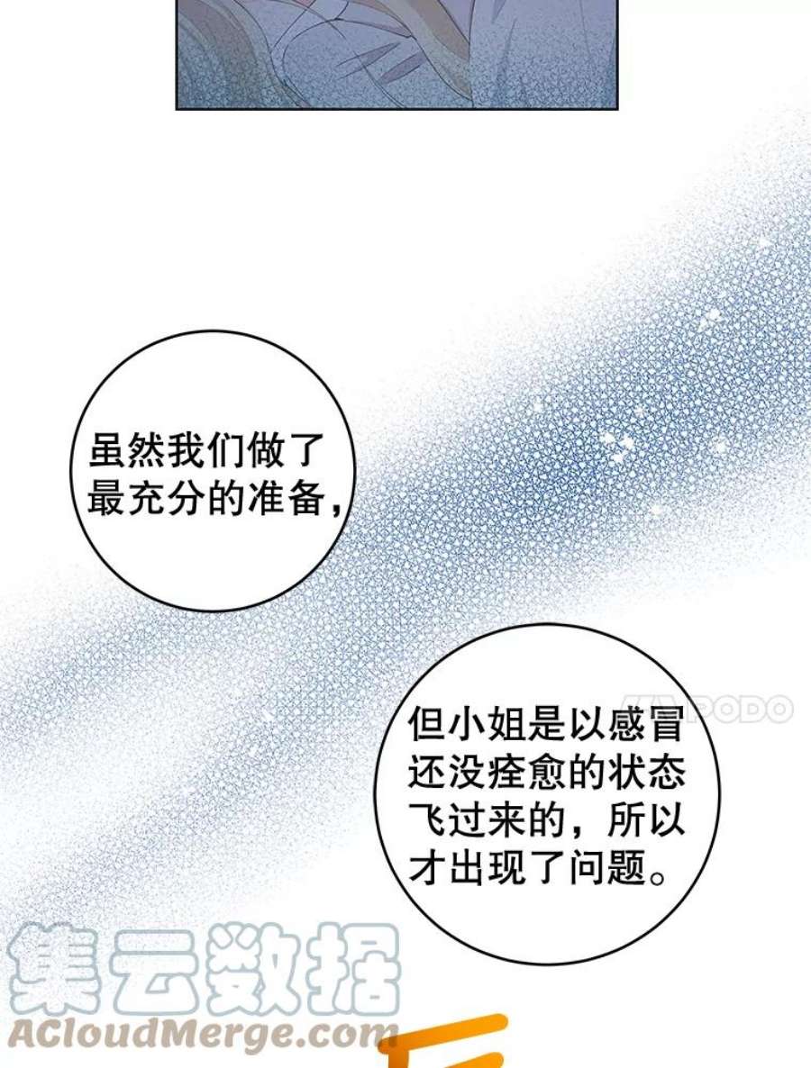 豆腐少女复健记第一季漫画,32.反复重复的梦 41图