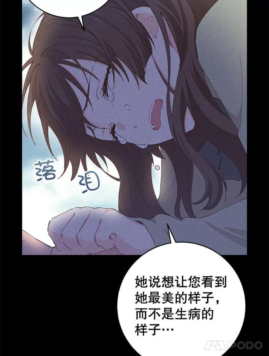 豆腐少女复健记第一季漫画,32.反复重复的梦 58图