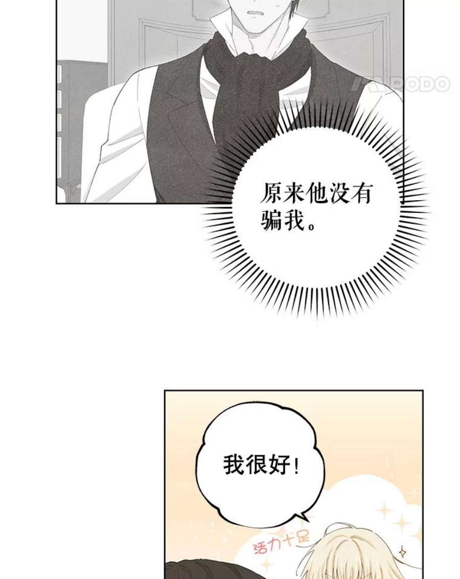 豆腐少女复健记第一季漫画,32.反复重复的梦 11图